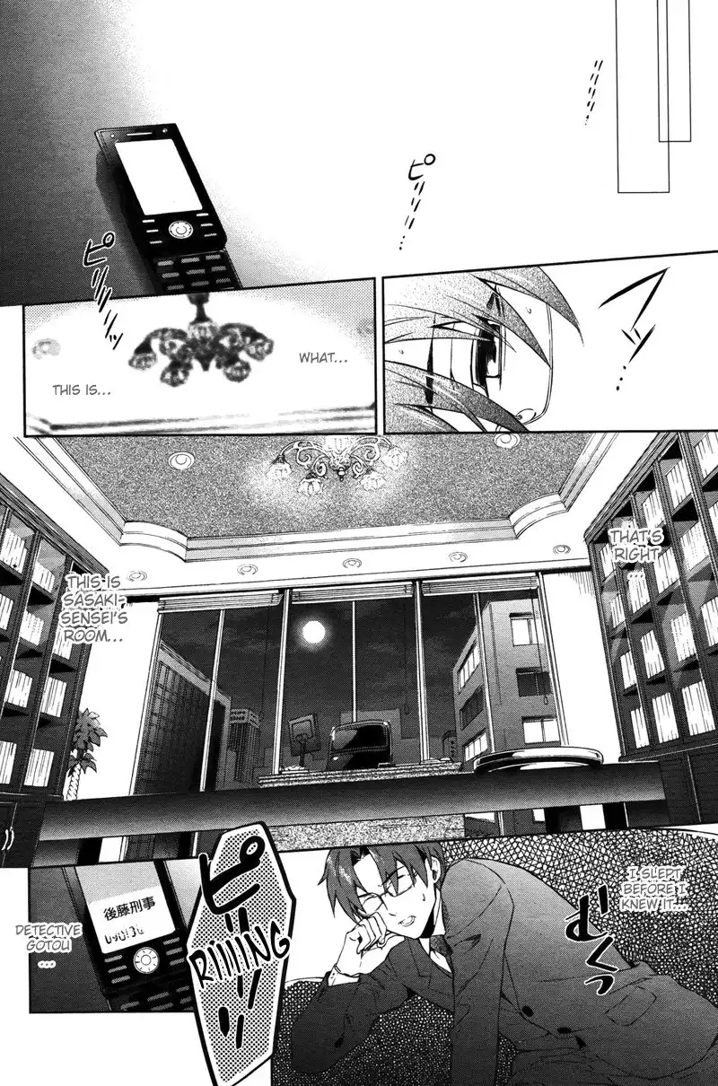 Shinrei Tantei Yakumo Chapter 34 21